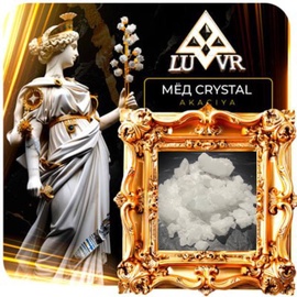 🍯AKACIYA (МЁД|CRYSTAL)