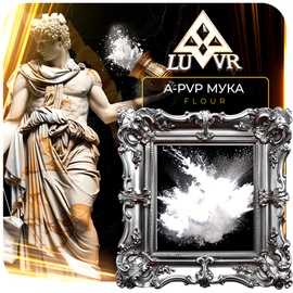 ⚪️FLOUR  a-PVP  (СК|МУКА)